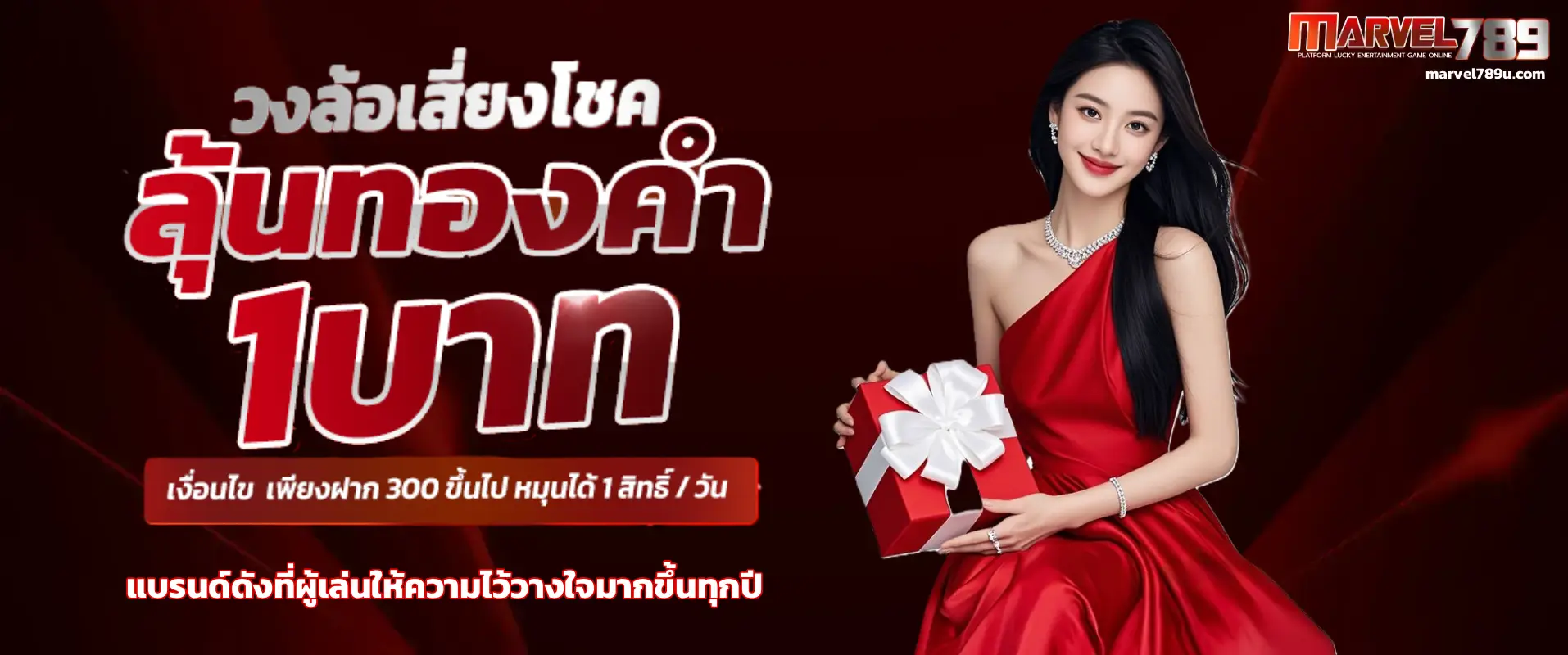 คาสิโน marvel789