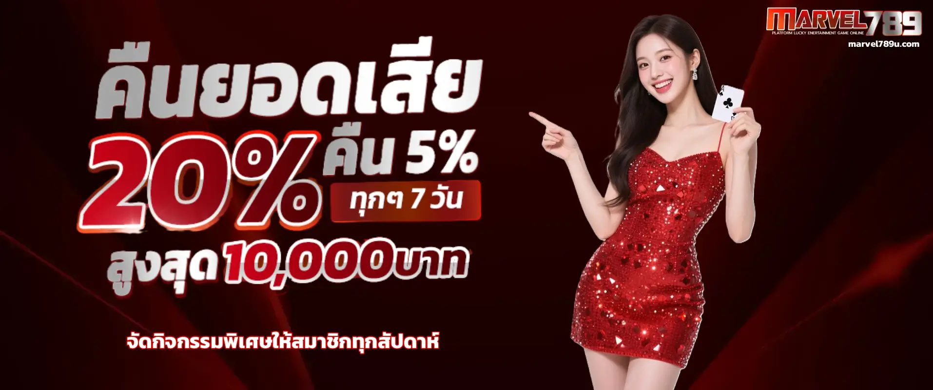 marvel789 เว็บตรง